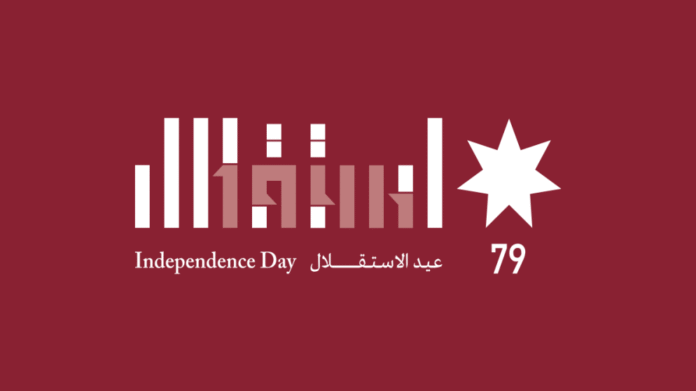 الديوان الملكي يعلن الشعار الرسمي للاحتفال بالعيد الـ79 لاستقلال الأردن