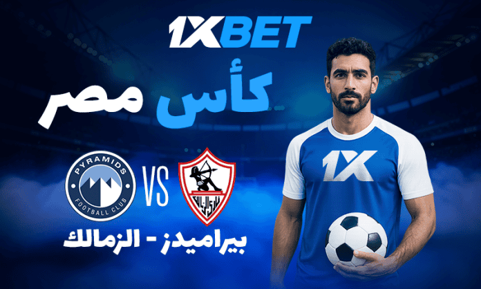 Egypt final cup