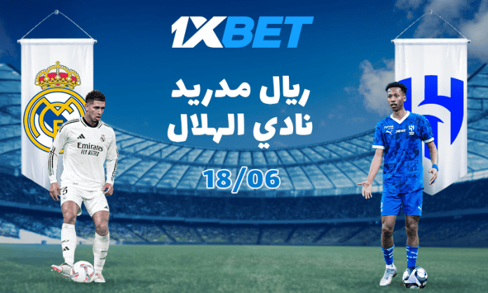 Real Madrid vs Al Hilal 18_06_AR