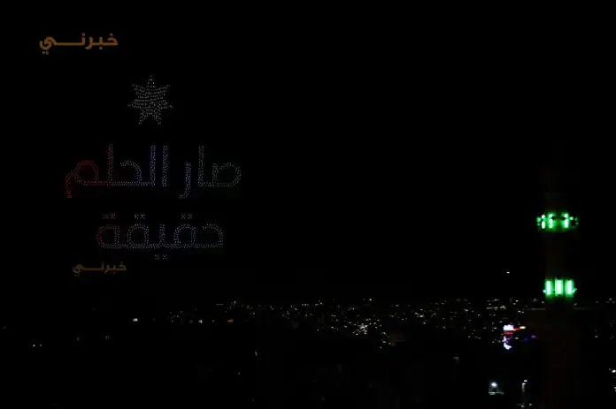 احتفال رسمي ضخم بتأهل النشامى إلى كأس العالم 2026