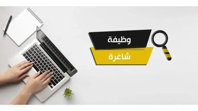 الأردن مؤسسات حكومية تعلن عن وظائف شاغرة وتدعو مرشحين للمقابلات