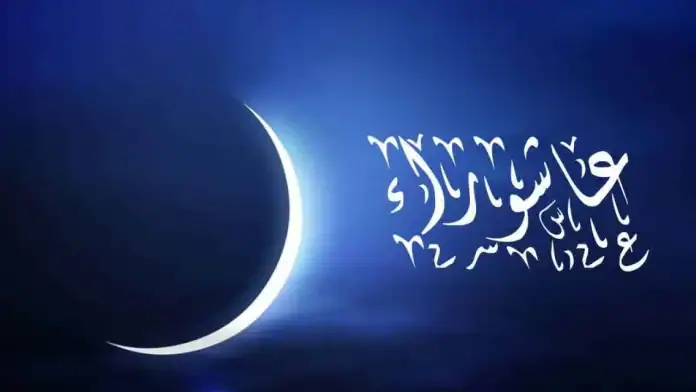 ما فضل يوم عاشوراء وما حكم صيامه؟.. الإفتاء الأردنية توضح