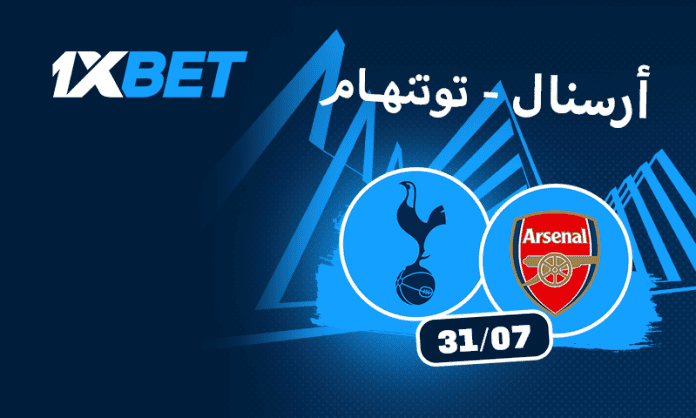 أرسنال - توتنهام: من سيتفوق في ديربي هونغ كونغ؟