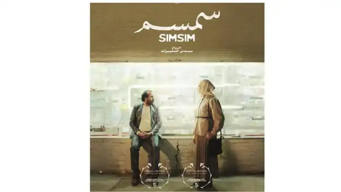 من إربد إلى الشاشة الكبيرة: فيلم 