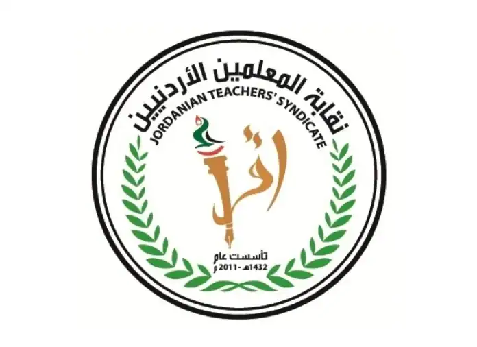 المحكمة الدستورية تقضي بعدم دستورية قانون نقابة المعلمين الأردنيين