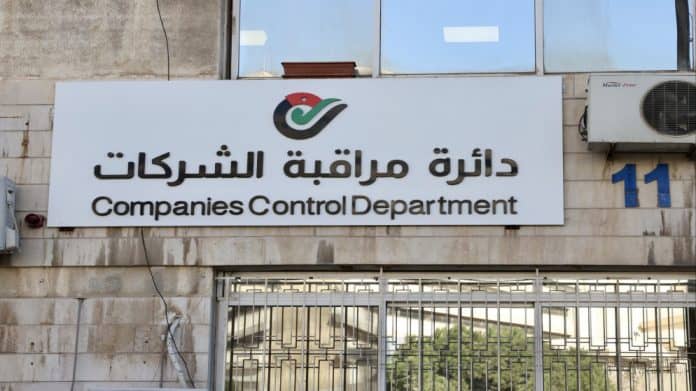 نمو تسجيل الشركات في الأردن بنسبة 15% خلال النصف الأول من 2025