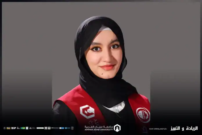 خريجة جامعة عمان العربية تتأهل لبرنامج عالمي في الابتكار والكيمياء الخضراء