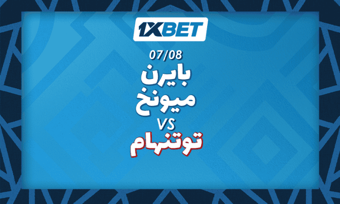 بايرن ميونخ ضد توتنهام: أبرز أحداث المباراة المرتقبة