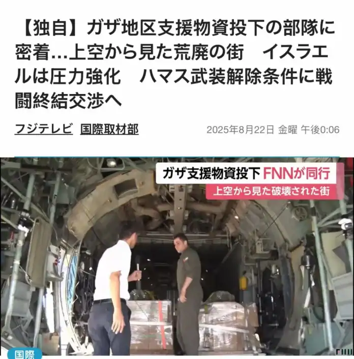 فيلم تلفزيوني ياباني يوثق عمليات الإغاثة الأردنية إلى غزة