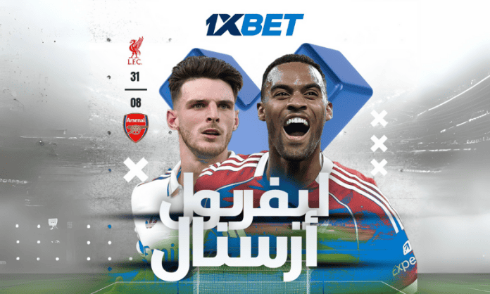 ليفربول ضد أرسنال: صراع القمة في الدوري الإنجليزي الممتاز