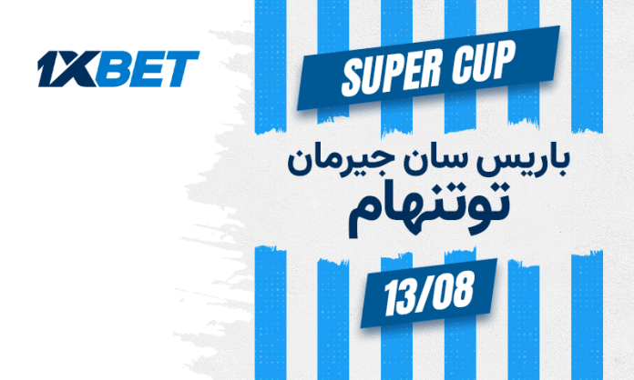 باريس سان جيرمان ضد توتنهام: من يظفر بلقب كأس السوبر الأوروبي؟