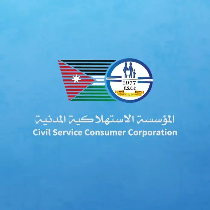 الاستهلاكية المدنية تطلق عروض تخفيض تصل إلى 39%