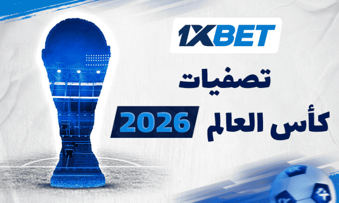 كأس العالم 2026: أبرز مواجهات الجولة الثانية من التصفيات الأفريقية