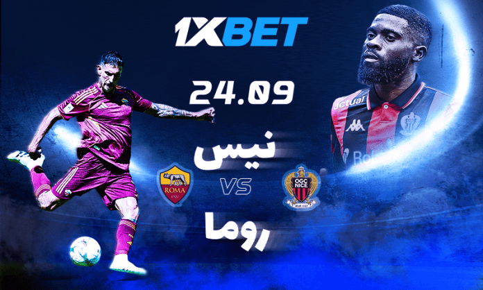 نيس ضد روما: مواجهة نارية في الدوري الأوروبي