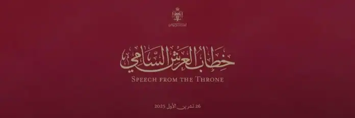 جلالة الملك عبد الله الثاني يفتتح الدورة العادية الثانية للجمعية الوطنية العشرين