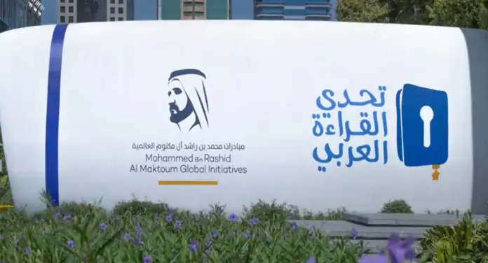 تكريم ثلاثة أردنيين في تحدي القراءة العربي بدبي