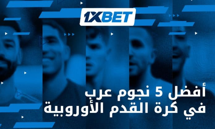 أفضل 5 نجوم عرب يتألقون في كرة القدم الأوروبية