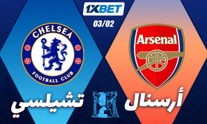 آرسنال ضد تشيلسي: هل سيحافظ المدفعجية على أفضليتهم؟