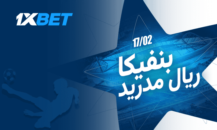 بنفيكا ضد ريال مدريد: تابعوا المواجهة المثيرة في دوري أبطال أوروبا!