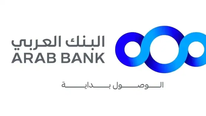 البنك العربي يطلق مبادرة لتعزيز الثقافة المالية للمعلمين