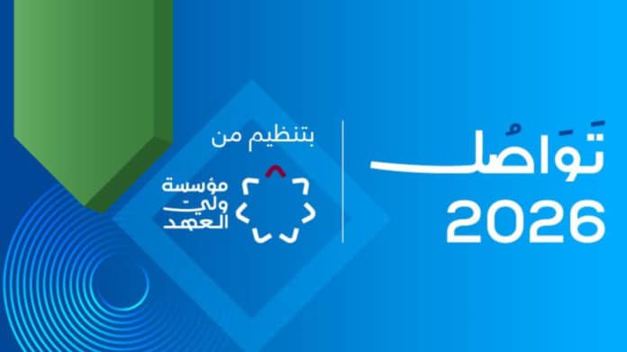 أجندة غنية ومحاور متنوعة لفعاليات منتدى 