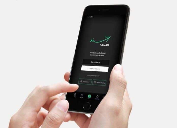 اعتماد الهوية الرقمية يعزز التكامل الرقمي بين المؤسسات الحكومية