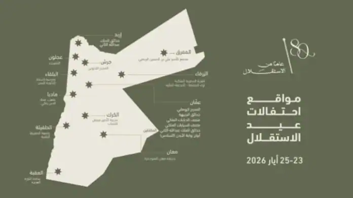 تفاصيل برنامج وزارة الثقافة لاحتفالات عيد الاستقلال الثمانين