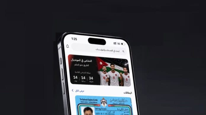 إتاحة جدول مباريات النشامى في كأس العالم 2026 عبر تطبيق 