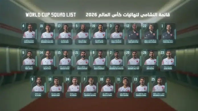 الإعلان عن القائمة النهائية لمنتخب النشامى المشارك في مونديال 2026
