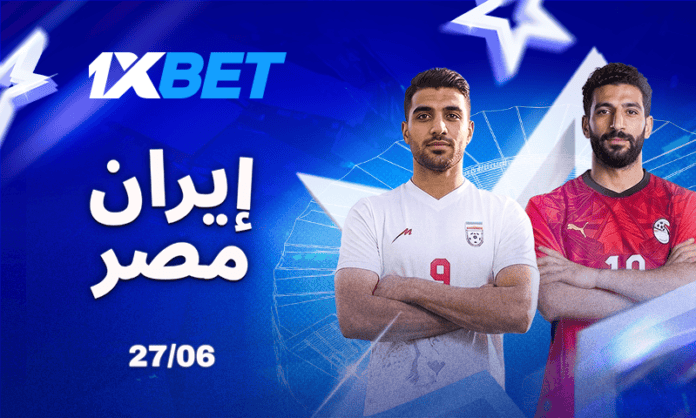 مصر - إيران. الوتر الأخير في صراع التأهل للأدوار الإقصائية 1xbet