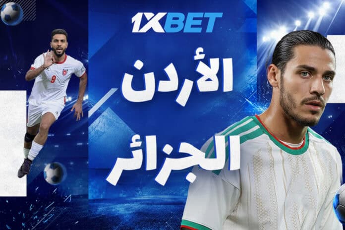 الأردن ضد الجزائر: صراع من أجل البقاء 1xbet