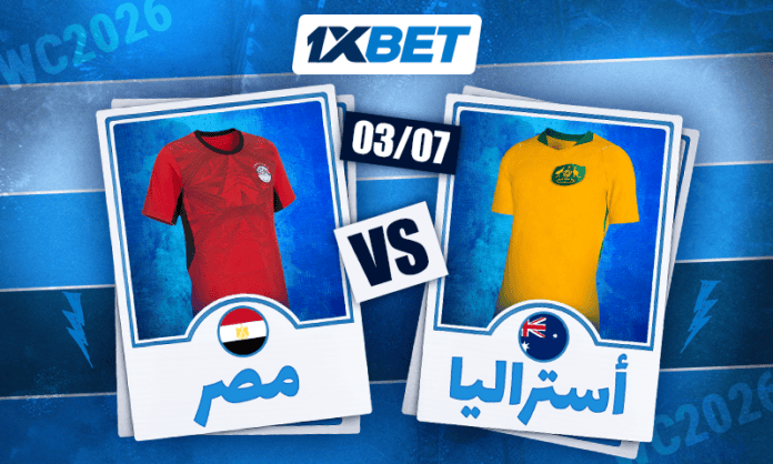أستراليا ضد مصر: هل يستطيع 