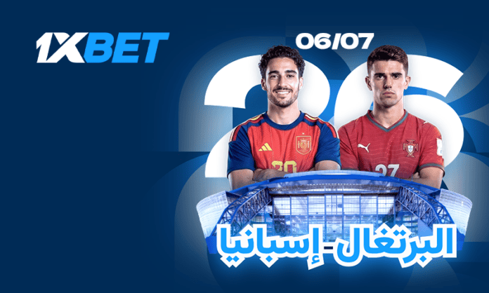 1xbet البرتغال وإسبانيا: ديربي أيبيريا لحسم بطاقة ربع النهائي