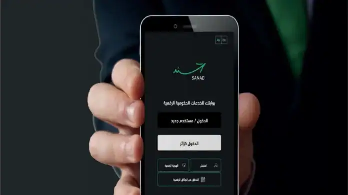 تعليق مؤقت لخدمات الأراضي والمساحة على تطبيق سند