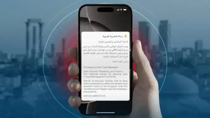 بدء التجارب لنظام الرسائل التحذيرية عبر الهواتف في الأردن