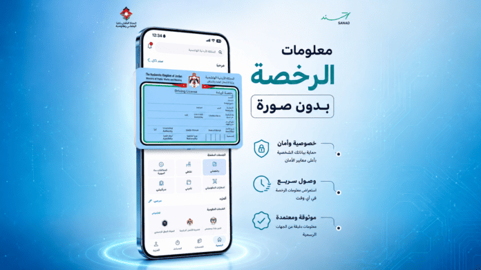 إنجاز عالمي لتطبيق 