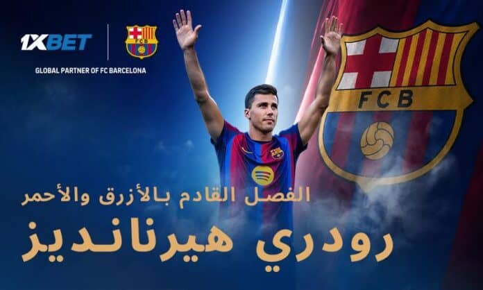 انتقالات الصيف بالشراكة مع 1xBet: لماذا تعاقد برشلونة مع رودري الفائز بالكرة الذهبية؟
