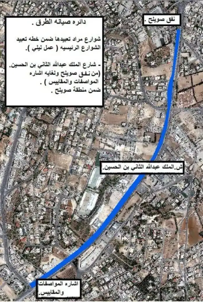 أعمال صيانة وتعبيد ليلية في شارع الملك عبدالله الثاني بن الحسين