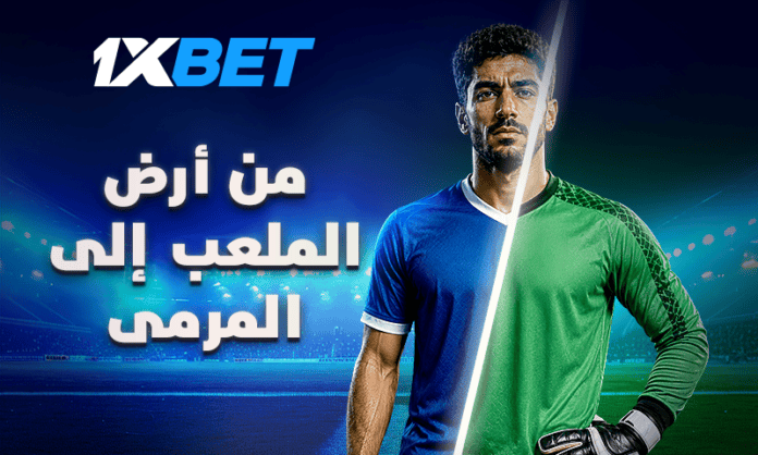 أين قفازاتي؟ قصص اللاعبين الذين لعبوا كحراس مرمى 1xbet