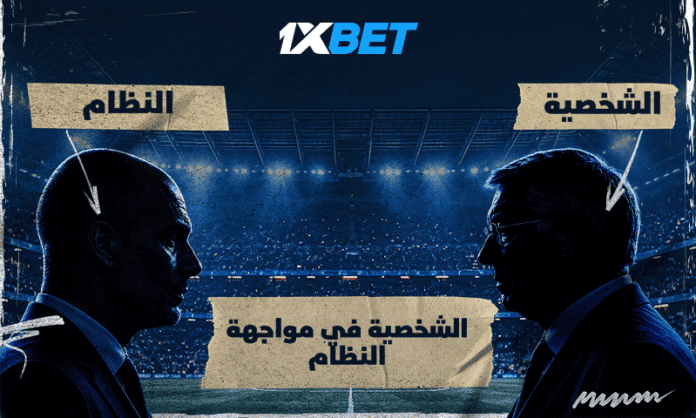 فيرغسون ضد غوارديولا - ثورتان قامتا بتغيير وجه كرة القدم الإنجليزية 1xbet