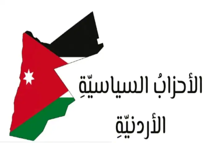 تراجع عدد الأحزاب السياسية في الأردن إلى 30 حزباً