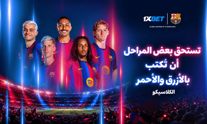 والكلاسيكو: يستقبل برشلونة ريال مدريد في معركة السيادة على إسبانيا