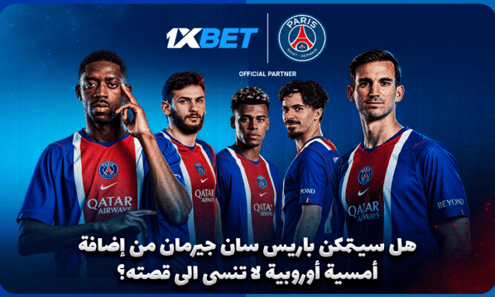 ليلة أوروبية في مانشستر: باريس سان جيرمان عازم على النجاح من جديد 1xbet