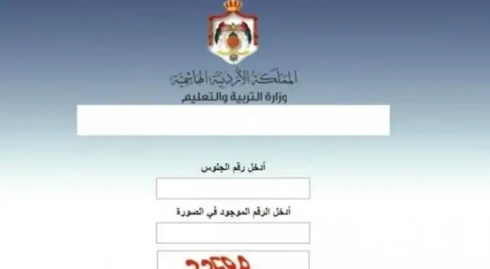 الأردن.. إعلان نتائج التوجيهي في الثلث الأخير من آب