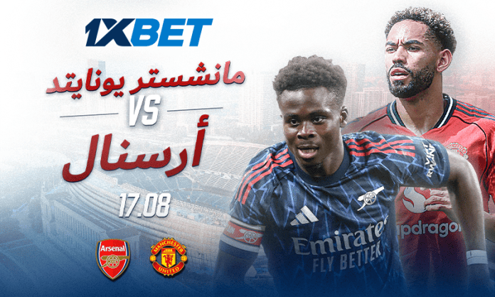 مانشستر يونايتد ضد أرسنال: قمة الجولة الأولى في الدوري الإنجليزي الممتاز