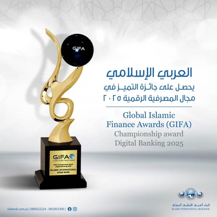 البنك العربي الإسلامي الدولي يفوز بجائزة التميز في الخدمات المصرفية الرقمية 2025