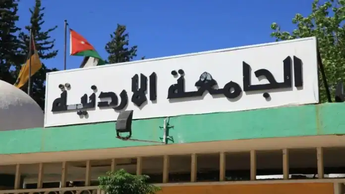 توقيف 50 شخصًا على خلفية مشاجرة الجامعة الأردنية وتوجيه تهم الشغب والإيذاء