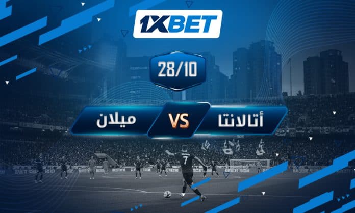 أتالانتا ضد ميلان: لماذا هذه المباراة مهمة جدًا لبطولة الدوري الإيطالي أتالانتا ضد ميلان: لماذا هذه المباراة مهمة جدًا لبطولة الدوري الإيطالي
