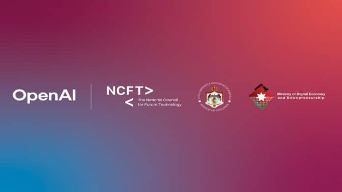 شراكة استراتيجية بين 