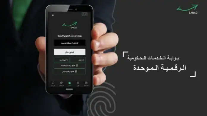 بأيادٍ أردنية: تحديث شامل لتطبيق 